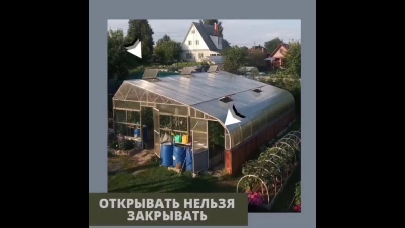 Открывать нельзя