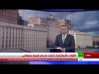 Live: RT Arabic