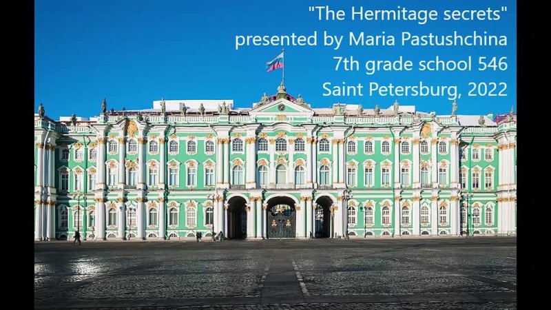 The Hermitage Secrets - Пастущина Мария