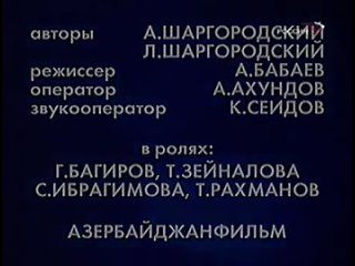 Фитиль Соринка (1970)  СССР