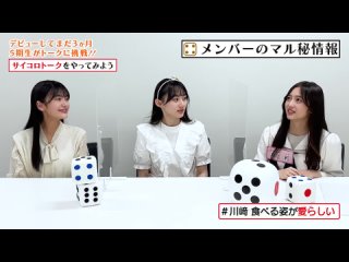 220510 Shin Nogizaka Star Tanjou! 5-kisei Hajimete Talk! ep03 (Inoue Nagi, Okuda Iroha  Kawasaki Sakura)
