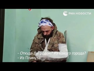 Кадры допроса британского наемника, воевавшего на Украине