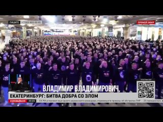 Екатеринбург: битва добра со злом