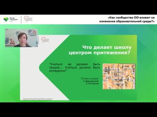 Питч-сессия ТОП-8+. Выступление Мельниковой И. А. | III конференция РЛП