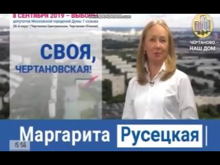 Политическая реклама. Выборы в Московскую городскую думу (Москва 24, )