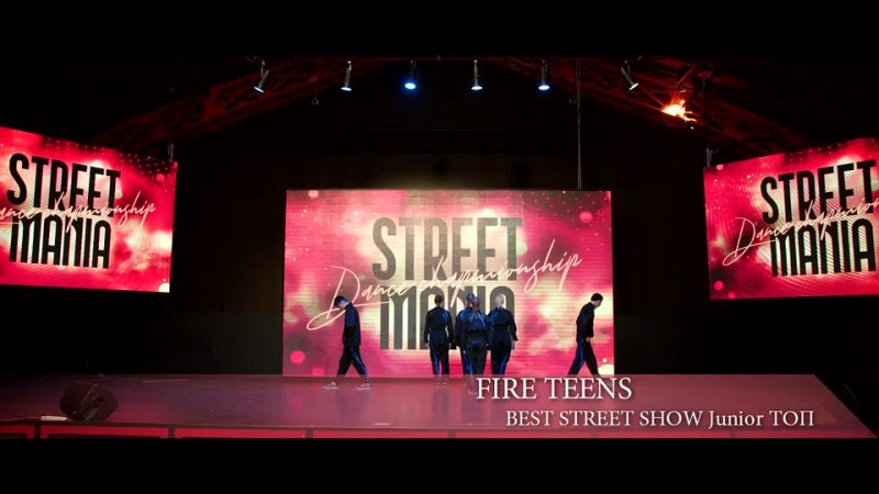 STREET MANIA | BEST STREET SHOW Junior ТОП | FIRE TEENS