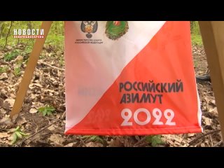 21 мая в Новочебоксарске прошли соревнования по спортивному ориентированию «Российский Азимут»