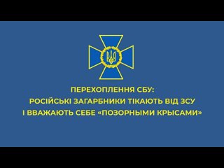 СБУ перехватила разговор солдата РФ