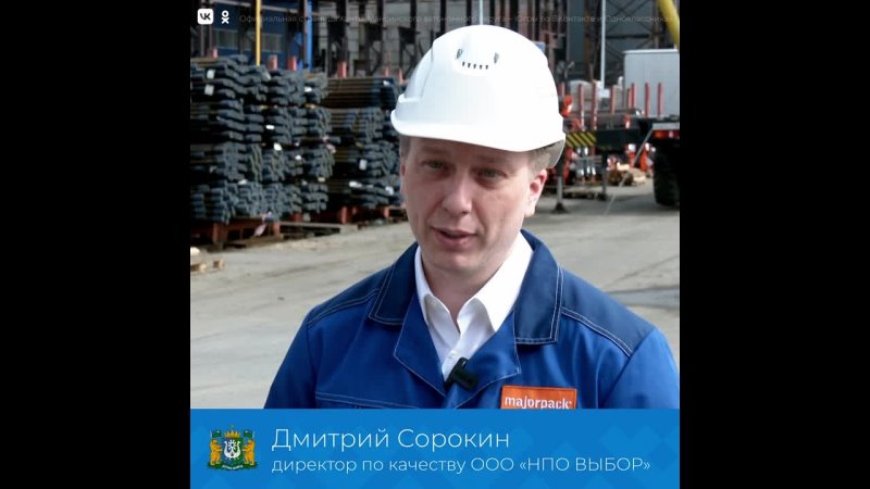 «НПО ВЫБОР» из Сургута использует отечественное оборудование