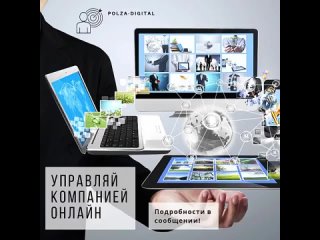 Управляй рекламной компанией онлайн
⠀
💬Битрикс24 позволяет:
⠀ 📌оценивать эффективность рекламных компаний в разрезе, сколько сто