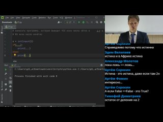 (2) Python, Pascal и C++ с нуля. Ветвление, циклы и массивы.