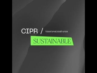 CIPR SUSTAINABLE