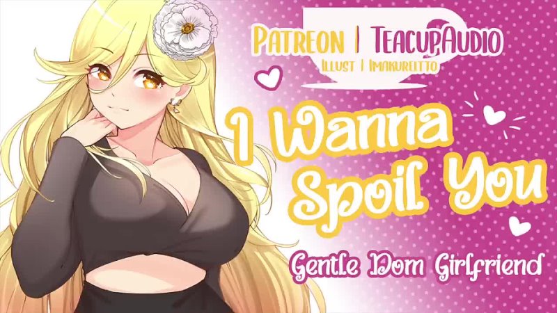 [Tea Cup] ❤️ I Wanna Spoil You ❤️ [F4M] [Gentle Mommy Type Girlfriend]