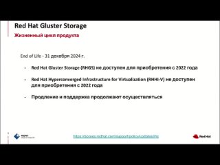 Основы Red Hat Ceph Storage | Запись вебинара