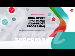 DIM PROST PROGRAMM Галимов Р @Артлайф Artlife Беларусь