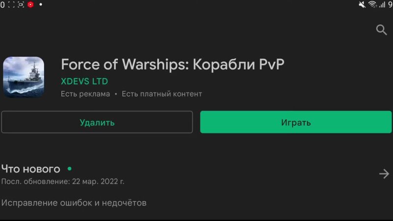 FORCE OF WARSHIPS | ПЕРВЫЙ ВЗГЛЯД⚓