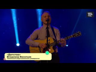 ДЕТСТВО | Владимир ВАСИЛЬЕВ | Гала-концерт ОСВ 2022