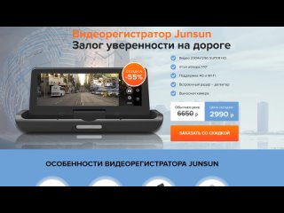 Видеорегистратор Junsun (автопланшет, антирадар, GPS-навигатор) разбор и отзыв