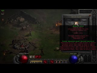 Как стартовать сезон за ассасина. Diablo 2 Resurrected