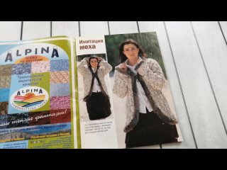 Журнал по вязанию Сабрина Специальный выпуск №2 от 2005 года/Вязаная одежда больших размеров