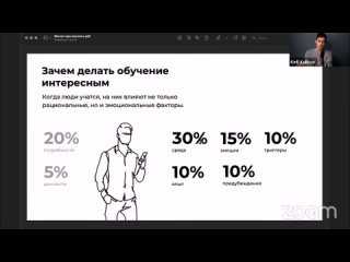 Митап Как работают курсы со сторителлингом и зачем их делать