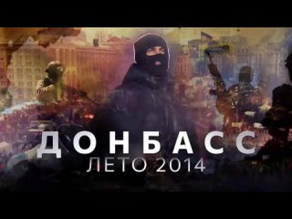 Donbass 2014 master_TG