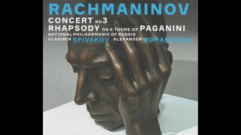 Rachmaninoff. Piano Concerto No. 3. Alexander Romanovsky, the NPR, cond. Vladimir