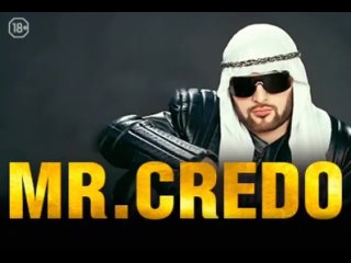 Mr.Credo лучшие песни