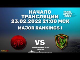 ATB vs Bastions _ Major Rankings I I Швейцарский этап _ 23.02.2022 [I7rCfiPuL4E]