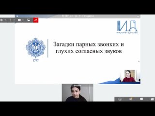 3К Русский язык. «Загадки парных звонких и глухих согласных звуков» (продолжение)