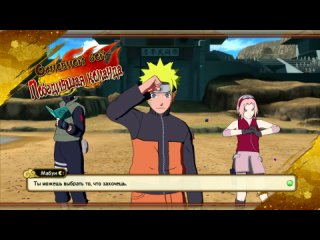 Naruto Shippuden Ultimate Ninja Storm Revolution PC часть 4  Величайший Чемпион