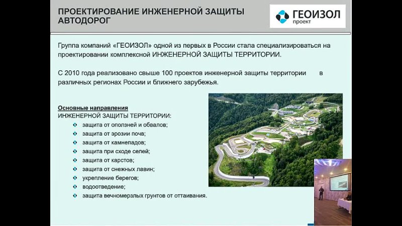 Применение МГТС GEOIZOL-MP и «щебеночных свай» в дорожно-транспортном строительстве