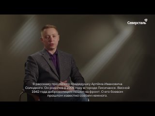 Видеопроект ко Дню Победы: Дмитрий Солодкий