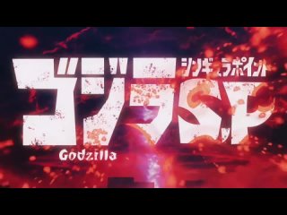 Godzilla: Singular point opening but with “The Rumbling“ from AOT season 4 part 2