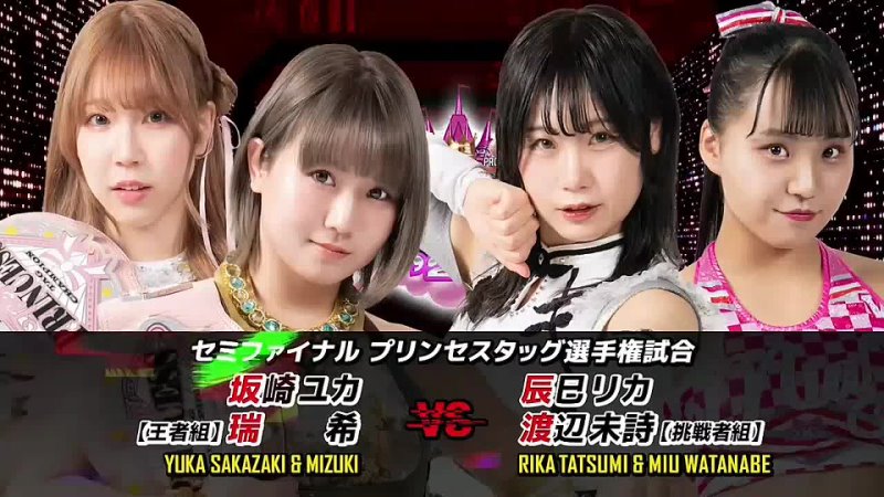 |WM| Мизуки и Юка Саказаки против Мию Ватанабе и Рика Татсуми - 