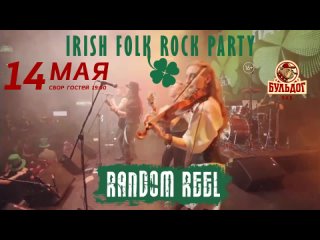 IRISH FOLK ROCK - RANDOM REEL - БУЛЬДОГ - 14 МАЯ