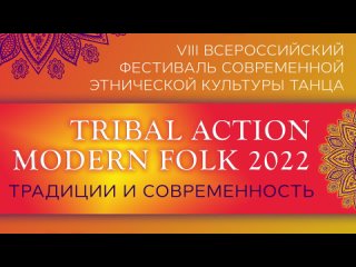 Tribal Action 2022 (teaser)