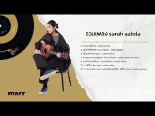 marr - รวมเพลง sarah salola  [ Playlist Long Play ]
