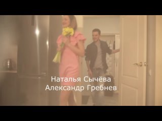 Белая гусыня, трейлер