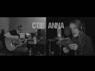 ANNA SAMOXA feat СТИВ - DEMO