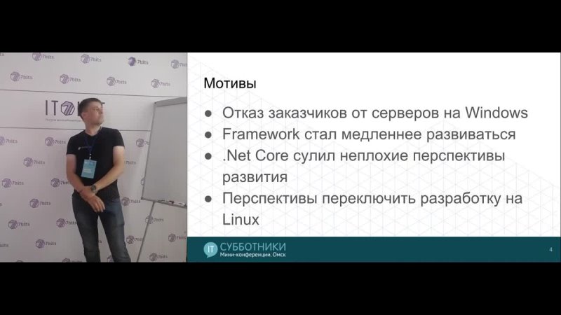 2018-07-07  Виктор Викулов. Как мы переехали с .Net Framework на .Net Core