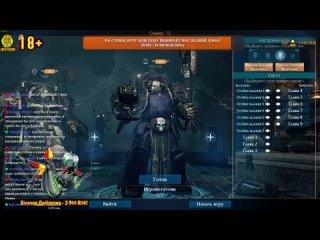 Варп-Маяк уходит на Бусти и РП стрим по Warhammer 40,000: Deathwing (PC, 2016)
