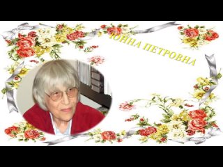 Сто фантазий Юнны Мориц (к 85-летию со дня рождения Ю. Мориц)