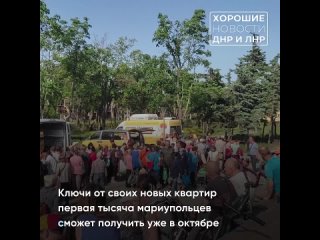 Мариуполь возрождается из руин: вовсю идут восстановительные работы, причём одновременно в многоквартирных домах, частном сект