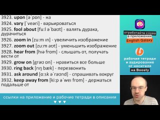 ВЫУЧИ 5000 АНГЛИЙСКИХ СЛОВ СУПЕР ТРЕНИРОВКА АНГЛИЙСКИЙ ЯЗЫК АНГЛИЙСКИЙ С НУЛЯ АНГЛИЙСКИЕ СЛОВА 49