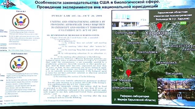 Результаты анализа документов касающихся военно биологической деятельности США на территории Украины 14 апреля 2022 г mp4