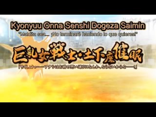 13.1 Kyonyuu Onna Senshi Dogeza Saimin - CAP 1