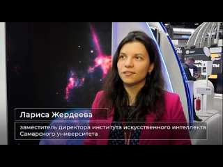 Участник стенда Самарской области на ПМЭФ-2022 Институт искусственного интеллекта Самарского университета: результативные итоги