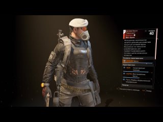 The Division 2: Экзотическая броня “Тихоходка“. Гайд как получить и для чего она нужна?