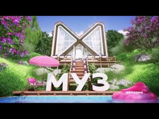 Рекламные заставки МУЗ-ТВ лето 2022